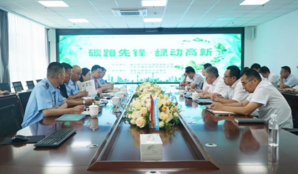青島高新區(qū)舉辦 2025 年低碳日活動 政企聯(lián)動共筑綠色發(fā)展新生態(tài)